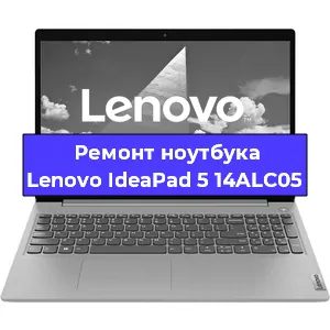 Ремонт ноутбука Lenovo IdeaPad 5 14ALC05 в Краснодаре